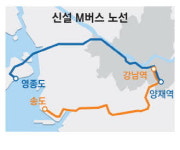 영종도~양재 송도~강남 급행버스 신설
