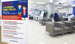 [포토] 임금 올려달라 기업銀 노조 총파업