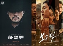 영화계도 제주항공 참사 애도...하얼빈·보고타, 홍보 일정 스톱