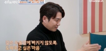 차예련 “주상욱, 연애 시절 삼겹살만 사줘 ‘시험하나’ 생각” (‘4인용 식탁’)