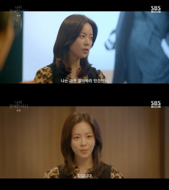 한지민 “돈값 하는 게 천박? 돈값 못하는 건 죄” (‘나완비’)