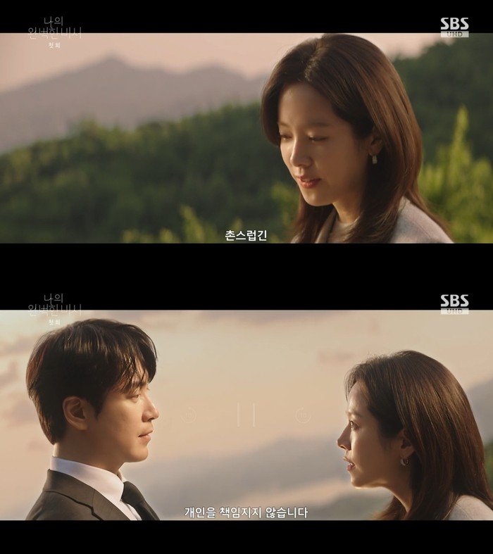 나의 완벽한 비서, 한지민-이준혁 캐릭터의 위기 속 선택은 시청자들의 호기심 자극