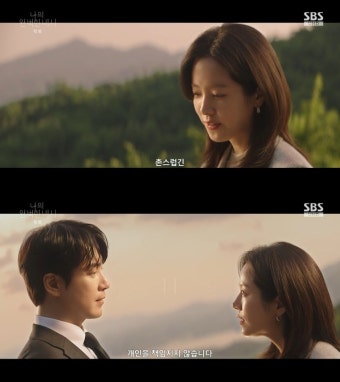 SBS 드라마 나의 완벽한 비서, 한지민과 이준혁의 완벽한 해피엔딩으로 자체 최고 시청률 등극!