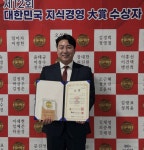 국악방송 민병환 PD 대한민국 지식경영대상 수상