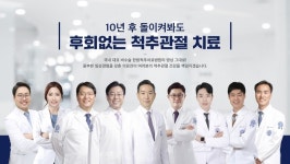 서울 서남권도 ‘척추·관절 한방치료’ 시대...보라매 자생한방병원 문열어