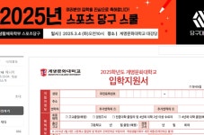 “스포츠당구 전문인력 양성을 위해” 대구 계명문화대 ‘스포츠당구’ 과정 개설