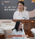 ‘꼰대 부부’ 아내, 남편 가스라이팅 깨달았다…“내가 바보고 X신” (‘이혼숙려캠프’)