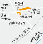“한때 전자제품 성지였는데”…40층 랜드마크로 재탄생하는 용산 터줏대감