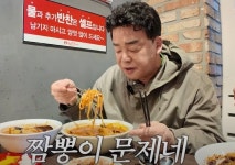 “이건 우리 짬뽕 아냐, 다시 끓여봐요”…홍콩반점 급습한 백종원 ‘분노’