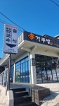 공장이 스마트한 식당으로 변신…핫플된 비결은 [똑똑한 장사]