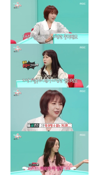 ‘방송 최초 고백’ 심은진 “지난 5월부터 시험관 중” (‘전참시’)