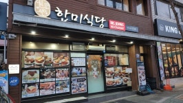 “백종원이 감탄한 돈까스·햄버거집, 칠곡휴게소에 있다고? 이번 설에 가볼까” [푸디人]