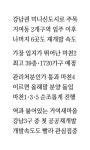 송파 거여·마천 환골탈태 … 강남권 아파트촌으로