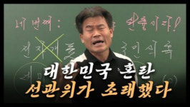 ‘연봉 60억 포기 일타강사’ 전한길, 유튜버 구독자는 부쩍 늘어 114만명 달해