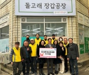 한국동서발전, 폐플라스틱 재활용 ‘돌고래 공장’에 생산기계 지원
