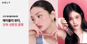 원다화장품물류 | “1020女, 화장품 사는 곳 따로 있다”…주문량 7배 대박 난 이 회사, 어디길래