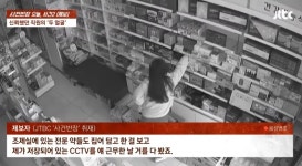 [영상] “20분씩 일찍 출근하더니”…요즘 애들 같지 않던 직원, 충격 반전 정체
