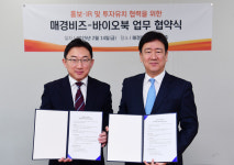 바이오북·매경비즈, K바이오 활성화 위해 맞손…홍보·IR·투자유치 업무 협력