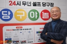 무인 당구장업계에 강자가 나타났다…사무용품업계 선도 ‘오피스디포’ 창업자 당구장업 진출