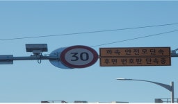 양방향 단속카메라, 오토바이 정방향 위반은 못걸러내네…경찰은 “좁은 도로에서 더 효율적”