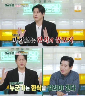 류수영 “마카오 관광청서 초청…한식 알리기에 도움 되지 않을까 하는 마음” (‘편스토랑’)
