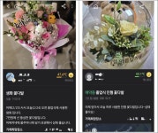 ‘헉’ 소리 나는 졸업식 꽃값…수제·중고꽃 뜬다