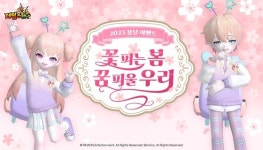 블로믹스 ‘테일즈런너’, ‘라스트 카오스’ 피날레 업데이트 적용