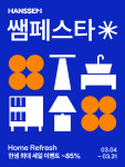 “어머 이건 가야 돼”...2600개 제품 무려 85%까지 할인한다는데