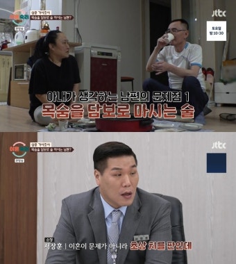 “초상 치를 판인데”…서장훈, 소생실 들어가도 술 못 끊는 ‘캥거루 부부’ 남편 걱정 (‘이혼숙려캠프’)
