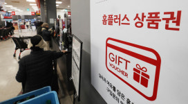 홈플러스 기업회생절차 돌입, 진짜 이유는 이것 때문이라는데...