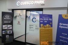 14호점 돌파 당구장 프랜차이즈 ‘큐스코파크’ 박정규 대표 “상반기 직영2호점에 중대와 포켓테이블 설치”