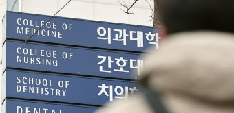 선배는 휴학 강요·학교는 제적 압박…의대생들 “우리가 의정갈등 인질인가”