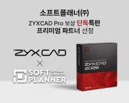 소프트플래너, 직스테크놀로지 프리미엄 파트너 선정
