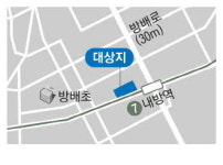 내방역 일대에 35층 규모 주상복합