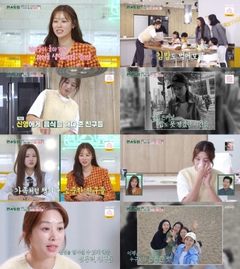 [종합] 장신영, 강경준 불륜 논란 언급…“친구들 덕분에 일어서” (‘편스토랑’)