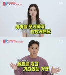 진태현♥박시은, 난임 한의원 오픈런…“아이 포기하지 않아” (‘동상이몽2’)