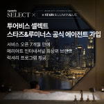 메리어트 인터내셔널 호텔서 좀 더 특별한 혜택 받고 싶다면