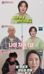 “이혼하고 만나, 내가 증인”...최여진 불륜 의혹에 전처 등판(‘동상이몽2’)