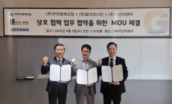 우리방재산업-로이츠나인-거산이앤지, 소방안전 강화를 위한 업무협약 체결