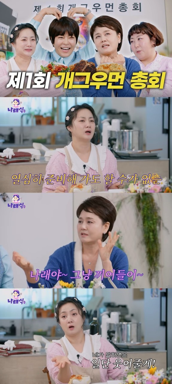 박나래, 이경실, 조혜련: 서로에게 준 교훈과 격려의 소중함 그리고 인연