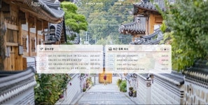 ‘최대 500만원 지원’ 서울시 민박·한옥 ‘우수 스테이’ 공모 진행