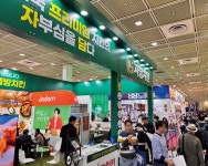 자담치킨, 코엑스 2025 IFS 프랜차이즈 창업박람회 참가