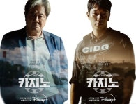 “디즈니+ 재방송 채널이냐”…MBC 드라마 PD들, ‘카지노’ 편성에 반발