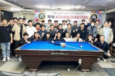 “4구당구 부활 노린다” 700점 이하 전국4구당구대회 성황리 열려
