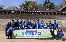 유니드, 종묘 일대에서 ‘플로깅’ 봉사활동 진행