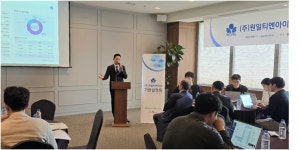 원일티엔아이 “에너지 통합 솔루션 기업이 될 것”