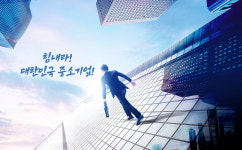 힘내라! 대한민국 中企 7월 부산서 큰 잔치
