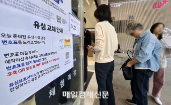 “주민번호도 안 털렸다 확신 못해”...SKT ‘역대급’ 과징금 물 수도