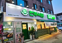 단돈 2천만원으로 창업한 왕초보 사장님의 성공 비결은 [똑똑한 장사]