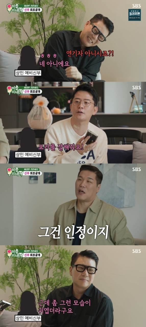 룰라 출신 이상민, 10살 연하 아내와의 행복한 신혼 생활 공개